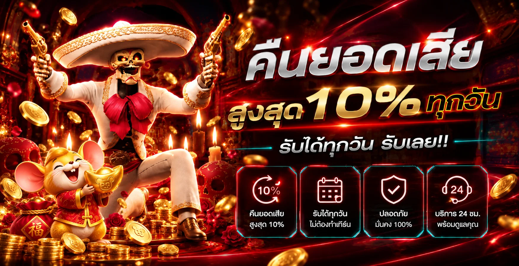 ข้อมูลคืนยอดเสียบนเว็บไซต์ 12BET