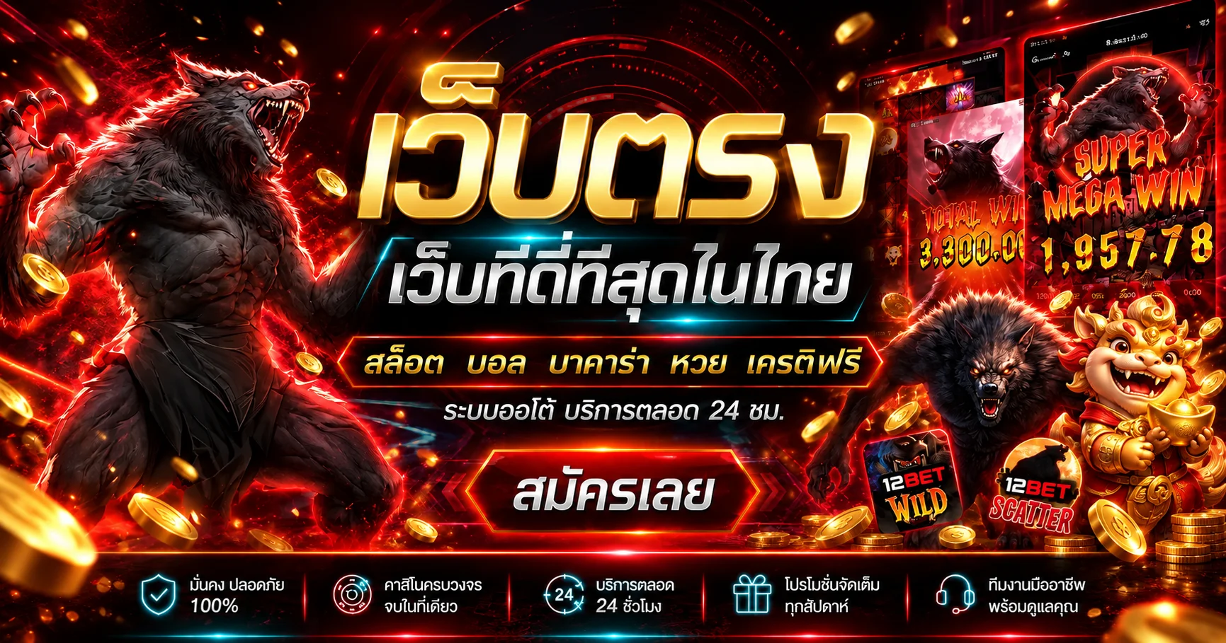 12BET ทางเข้าเว็บไซต์บนมือถือ